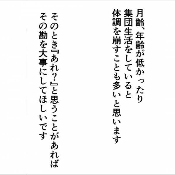 「病気と長い付き合いになる…」完治後も定期的な検査が続く…