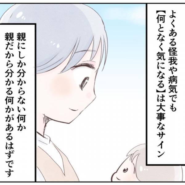 「病気と長い付き合いになる…」完治後も定期的な検査が続く…