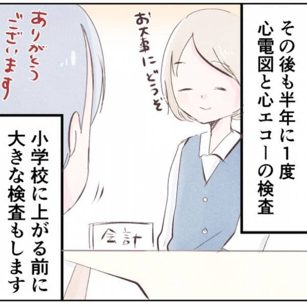 「病気と長い付き合いになる…」完治後も定期的な検査が続く…