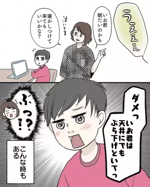 「まだかわいいままでいて…！」息子の成長に感情が追いつかない！