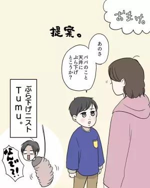 「まだかわいいままでいて…！」息子の成長に感情が追いつかない！