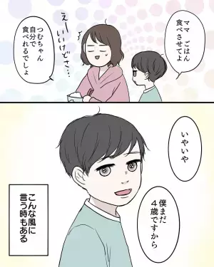 「まだかわいいままでいて…！」息子の成長に感情が追いつかない！