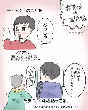 「まだかわいいままでいて…！」息子の成長に感情が追いつかない！