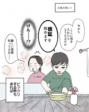 「まだかわいいままでいて…！」息子の成長に感情が追いつかない！