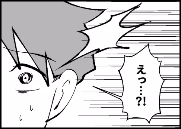 「完全に終わらせたいわけじゃなかった」家出した当時の妻の心境を知った夫。思わぬ言葉に驚いて