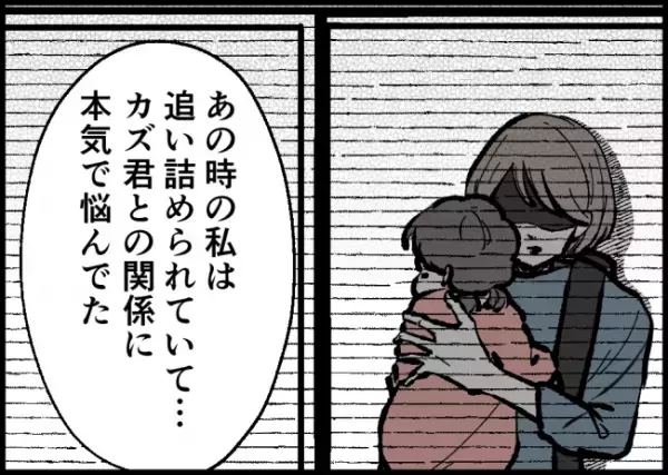 「完全に終わらせたいわけじゃなかった」家出した当時の妻の心境を知った夫。思わぬ言葉に驚いて