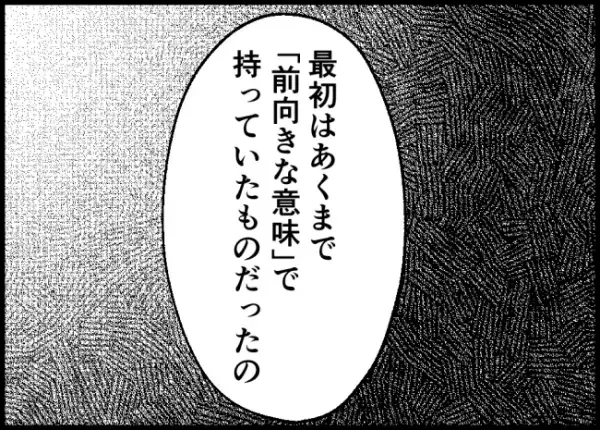 「完全に終わらせたいわけじゃなかった」家出した当時の妻の心境を知った夫。思わぬ言葉に驚いて