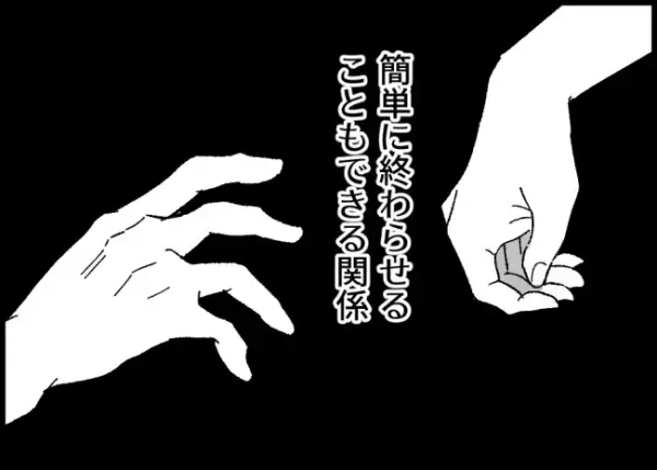 「夫婦だからって相手の尊厳を踏みにじっちゃいけない」もとは赤の他人同士。妻のド正論に夫は？