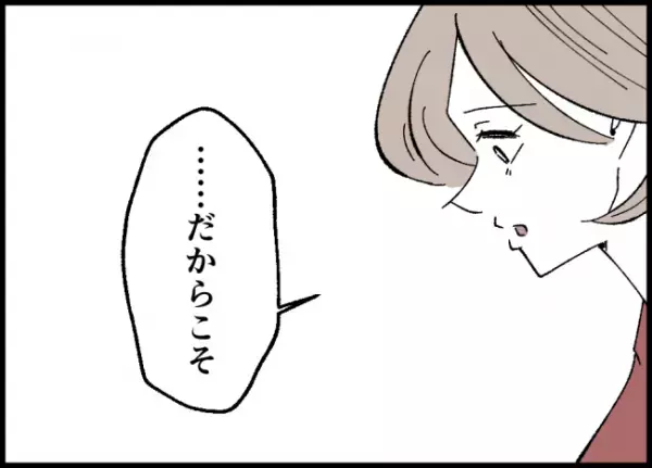 「夫婦だからって相手の尊厳を踏みにじっちゃいけない」もとは赤の他人同士。妻のド正論に夫は？