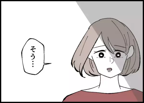 「夫婦だからって相手の尊厳を踏みにじっちゃいけない」もとは赤の他人同士。妻のド正論に夫は？