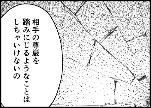 「責めているわけじゃない」夫婦間で気遣いができなくなっていた…離婚届を持ち続けた妻の真意とは？