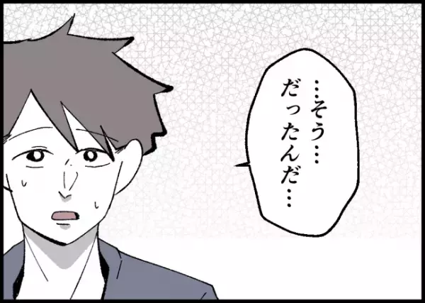 「無かったことにはできない」心の傷は一生癒えない…仲直り後も妻が離婚届を持っていた理由とは？