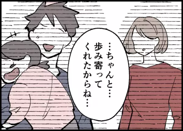 「無かったことにはできない」心の傷は一生癒えない…仲直り後も妻が離婚届を持っていた理由とは？