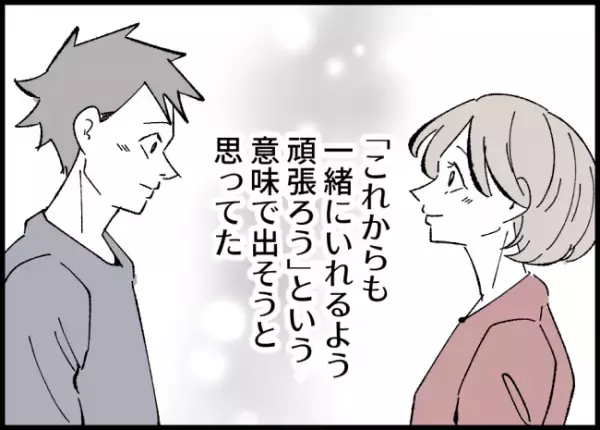 「無かったことにはできない」心の傷は一生癒えない…仲直り後も妻が離婚届を持っていた理由とは？