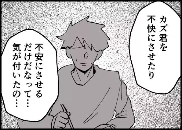 「無かったことにはできない」心の傷は一生癒えない…仲直り後も妻が離婚届を持っていた理由とは？
