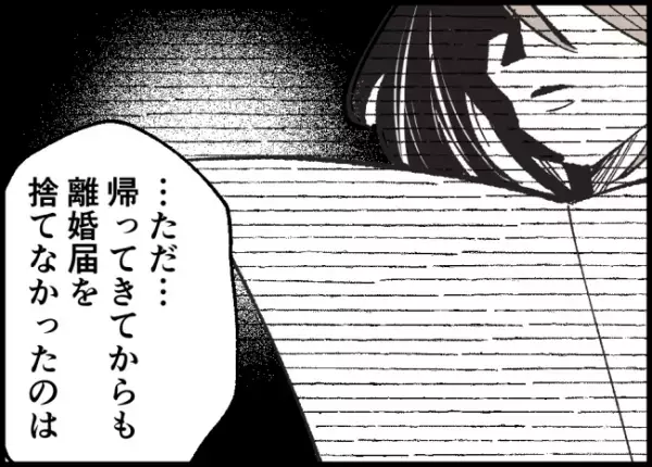 「無かったことにはできない」心の傷は一生癒えない…仲直り後も妻が離婚届を持っていた理由とは？