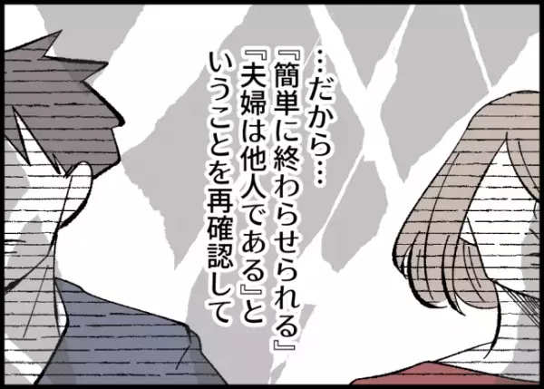 「無かったことにはできない」心の傷は一生癒えない…仲直り後も妻が離婚届を持っていた理由とは？