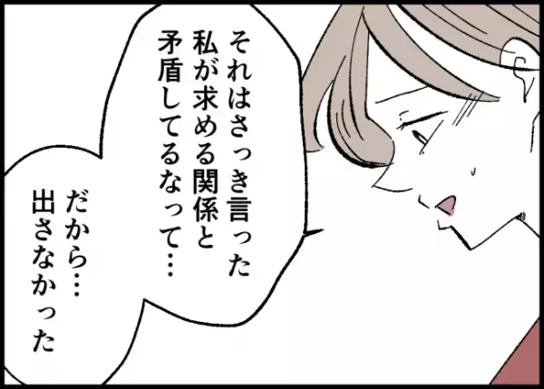 「無かったことにはできない」心の傷は一生癒えない…仲直り後も妻が離婚届を持っていた理由とは？