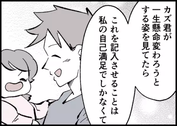 「無かったことにはできない」心の傷は一生癒えない…仲直り後も妻が離婚届を持っていた理由とは？