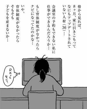 「社会復帰後の職場はまるで異世界！？」自己肯定感は下がり続ける一方で…