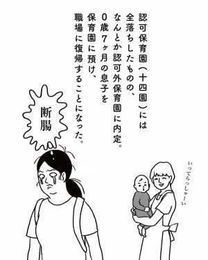 「社会復帰後の職場はまるで異世界！？」自己肯定感は下がり続ける一方で…