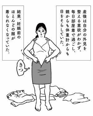 「社会復帰後の職場はまるで異世界！？」自己肯定感は下がり続ける一方で…