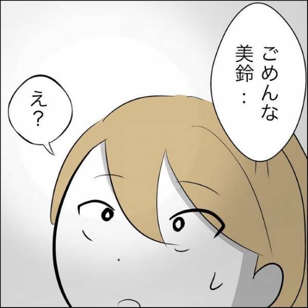 ＜毒義母＞「俺がかばうべきだった…」義母より妻を守ると言った夫が、懺悔した驚きの内容とは？