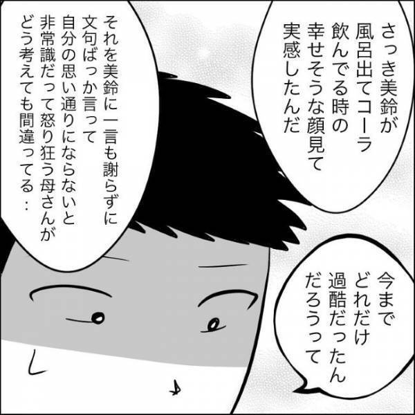 ＜毒義母＞「俺がかばうべきだった…」義母より妻を守ると言った夫が、懺悔した驚きの内容とは？