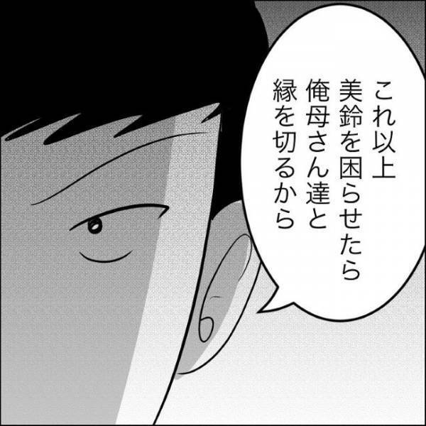 ＜毒義母＞「俺がかばうべきだった…」義母より妻を守ると言った夫が、懺悔した驚きの内容とは？