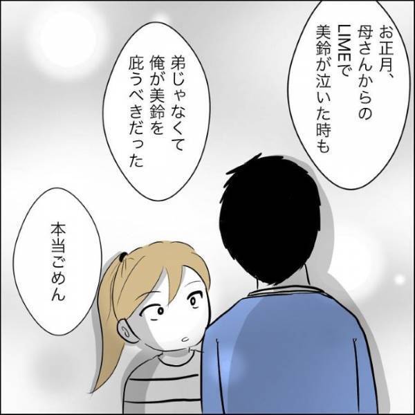 ＜毒義母＞「俺がかばうべきだった…」義母より妻を守ると言った夫が、懺悔した驚きの内容とは？
