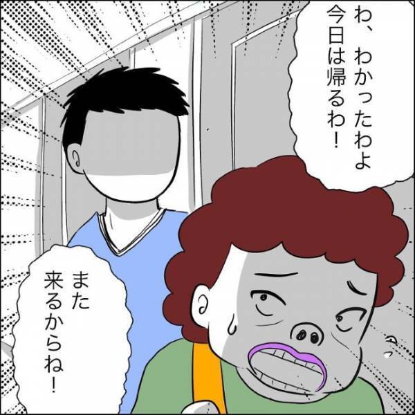 ＜毒義母＞「俺がかばうべきだった…」義母より妻を守ると言った夫が、懺悔した驚きの内容とは？
