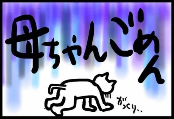 ＜40代で子宮がん＞「お見舞い金だ」母から突然届いた郵便に手が震える。さらに姉からも…