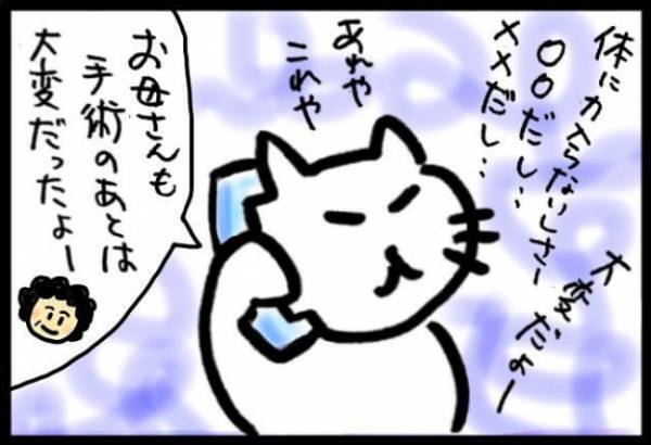 ＜40代で子宮がん＞「お見舞い金だ」母から突然届いた郵便に手が震える。さらに姉からも…