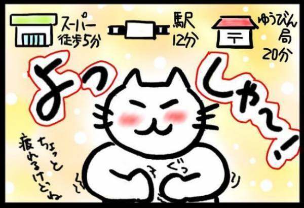 ＜40代で子宮がん＞「お見舞い金だ」母から突然届いた郵便に手が震える。さらに姉からも…