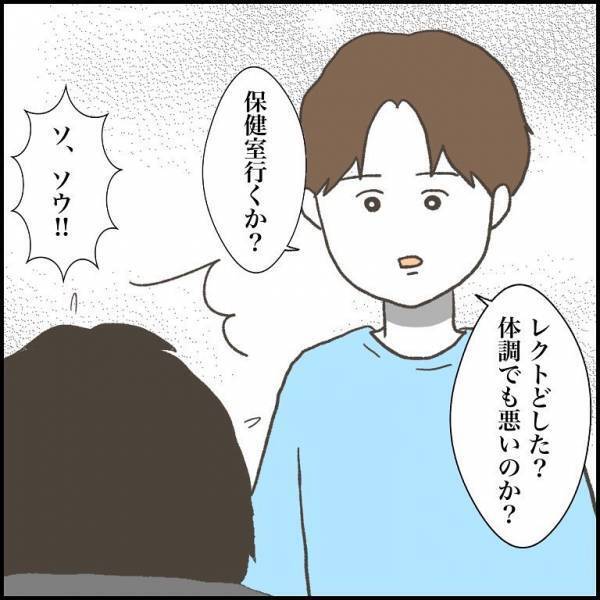 ＜小学生トラブル＞「常に目で追いかけてしまう…」学校が楽しくない。唯一の友だちに、誘いを断られて