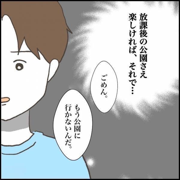 ＜小学生トラブル＞「常に目で追いかけてしまう…」学校が楽しくない。唯一の友だちに、誘いを断られて