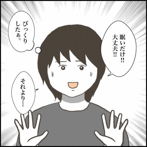 ＜小学生トラブル＞「常に目で追いかけてしまう…」学校が楽しくない。唯一の友だちに、誘いを断られて