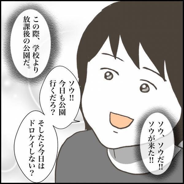 ＜小学生トラブル＞「常に目で追いかけてしまう…」学校が楽しくない。唯一の友だちに、誘いを断られて