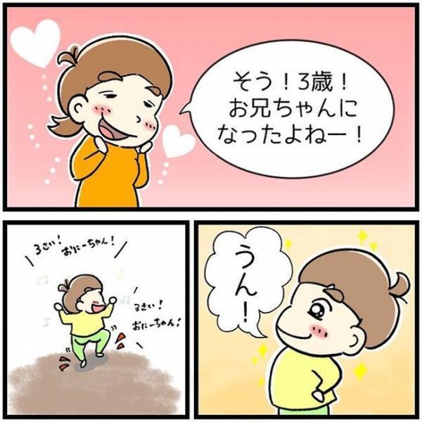 「3歳のお兄さんどこいった事件」勃発！お兄ちゃんになったから頑張ったけれど…成長と甘えが混在中♡
