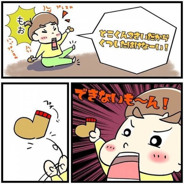 「3歳のお兄さんどこいった事件」勃発！お兄ちゃんになったから頑張ったけれど…成長と甘えが混在中♡