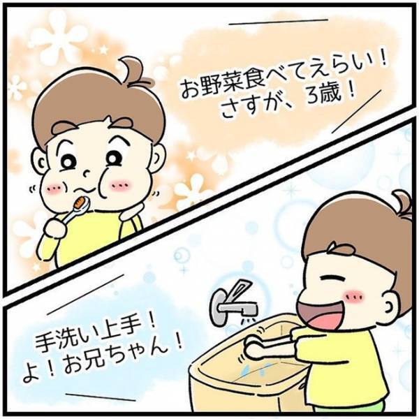 「3歳のお兄さんどこいった事件」勃発！お兄ちゃんになったから頑張ったけれど…成長と甘えが混在中♡