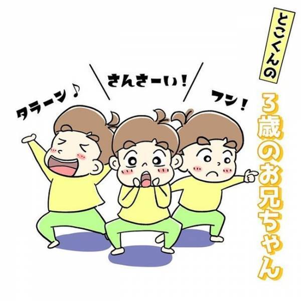 「3歳のお兄さんどこいった事件」勃発！お兄ちゃんになったから頑張ったけれど…成長と甘えが混在中♡