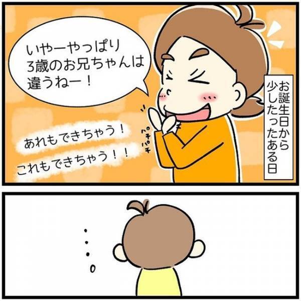「3歳のお兄さんどこいった事件」勃発！お兄ちゃんになったから頑張ったけれど…成長と甘えが混在中♡
