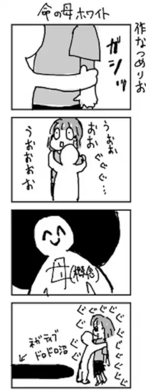 ＜PMSと私＞「ネガティブ沼」激重な2日目。すがる思いで試した結果！？