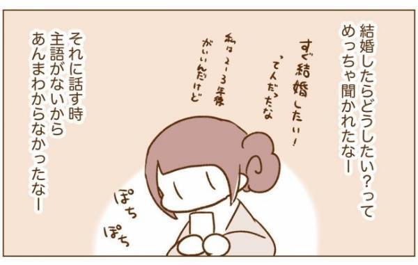 ＜恋活体験記＞「仕事安定、高学歴（らしい）」男性のいい点を書き出すと…あることに気づいてしまい