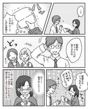 「ティッシュ持ってる？」同僚男性に聞かれ、とっさに手渡したのはまさかの…！？
