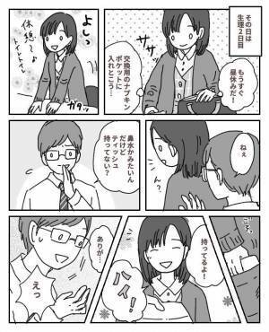 「ティッシュ持ってる？」同僚男性に聞かれ、とっさに手渡したのはまさかの…！？