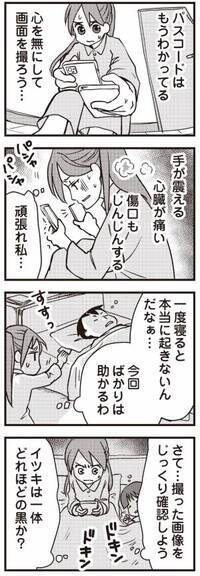 ＜入院中に夫が不倫＞「昨日したの、すごくよかった♡」ドス黒！夫と浮気相手のリアルな会話がエグすぎ