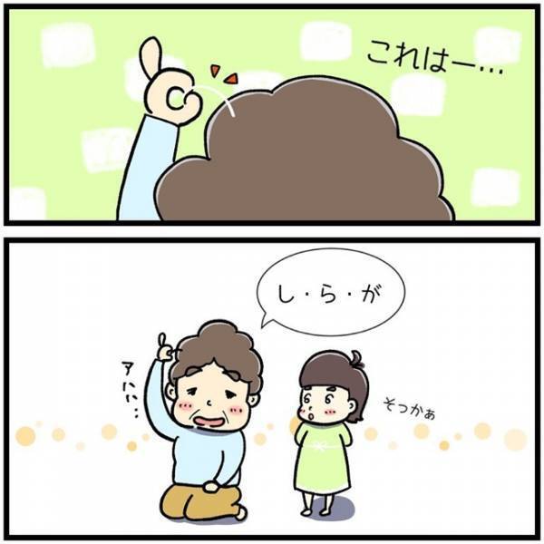 「これなぁに？」孫からの無邪気な質問が強烈すぎッ！質問攻めに笑顔で答えるばぁば、さすがです♡