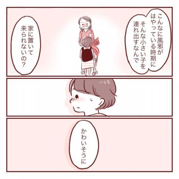 ＜家事も育児もママですか？＞話を聞いてほしかっただけなのに、夫にまさかのアドバイスが？